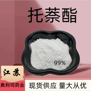 托萘酯CAS号2398-96-1 现货供应 量大从优 及时发货