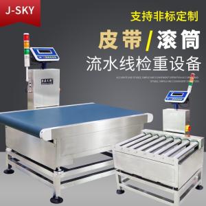 食品高精度流水线检重秤在线称重机分选秤自动重量称重设备厂家