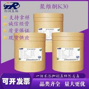 聚维酮K30   CAS：9003-39-8 产品图片