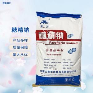 食品级糖精钠报价 糖精钠商家供应