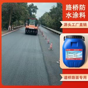 建筑涂料专用二阶反应型桥面防水粘结材料