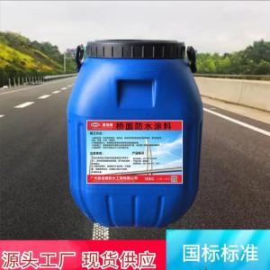 FYT-1型道桥用水性沥青基防水涂料主要技术指标