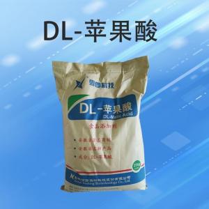 DL-苹果酸酸度调节剂