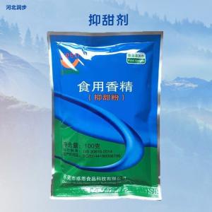 食品级抑甜剂报价 抑甜剂商家供应