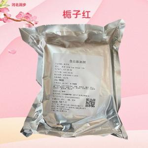 食品級(jí)梔子紅色素報(bào)價(jià) 梔子紅色素商家供應(yīng)