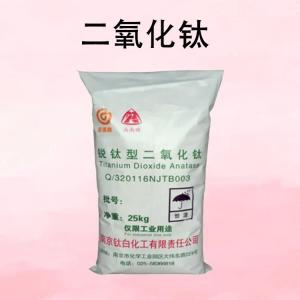 二氧化钛食品级