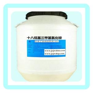 乳化剂1831十八烷基三甲基氯化铵