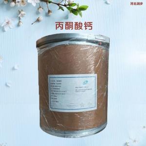 丙酮酸鈣報價 丙酮酸鈣