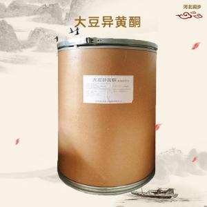 大豆異黃酮報價 大豆異黃酮