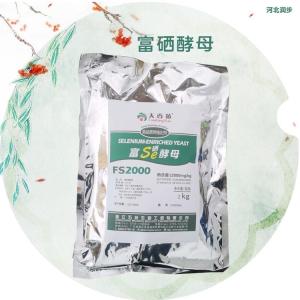 富硒酵母報(bào)價(jià) 富硒酵母