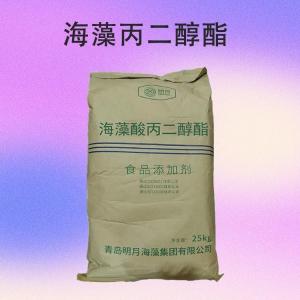 海藻丙二醇酯食品级