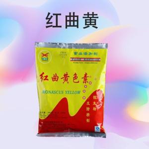 红曲黄着色剂