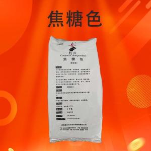 焦糖色食用色素