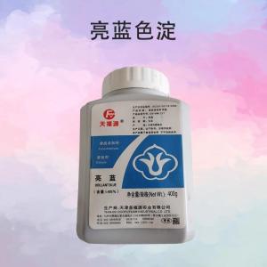 亮蓝色淀食用色素