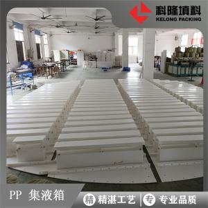 萍鄉科隆生產 空氣塔聚丙烯集液箱  PP液體收集器  供貨山東