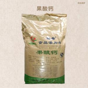 檸檬酸蘋(píng)果酸鈣報(bào)價(jià) 檸檬酸蘋(píng)果酸鈣