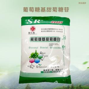 葡萄糖基甜菊糖苷报价 葡萄糖基甜菊糖苷