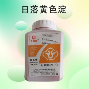 日落黄色淀着色剂