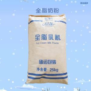 全脂奶粉報價 全脂奶粉