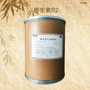 維生素B2報價 維生素B2