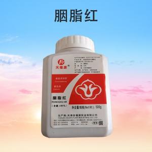 胭脂红着色剂
