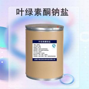 叶绿素铜钠食用色素
