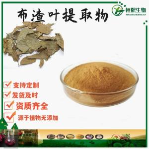 布渣叶提取物 麻布叶提取物