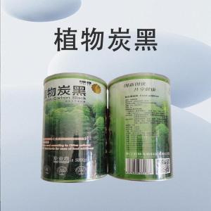植物炭黑（食品级）批发