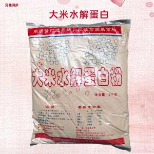 大米水解蛋白報(bào)價(jià) 大米水解蛋白