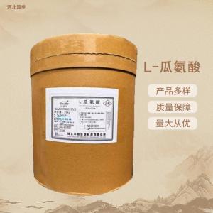 L-瓜氨酸報(bào)價 L-瓜氨酸