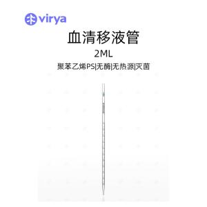 Virya™ 一次成型绿色标记刻度清晰方便识别2mL移液管 液体处理吸管 3290029