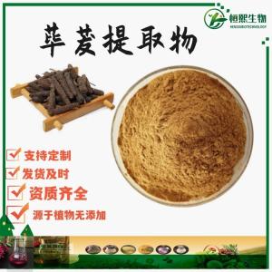 荜茇提取物 荜拨提取物 水溶荜茇粉
