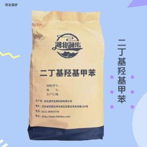 二丁基羥基甲苯 BHT 食品級抗氧化劑