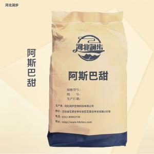 阿斯巴甜 食品级甜味剂 低热量代糖
