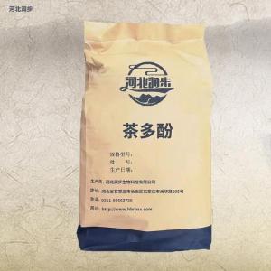 茶多酚 食品級抗氧化劑