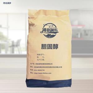 膽固醇食品級(jí) 膽固醇價(jià)格