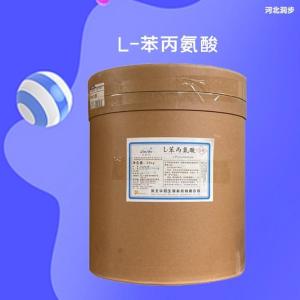 食品級(jí)L-苯丙氨酸報(bào)價(jià) L-苯丙氨酸商家供應(yīng)