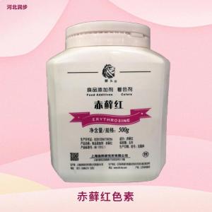 食品級赤蘚紅色素報價 赤蘚紅色素商家供應