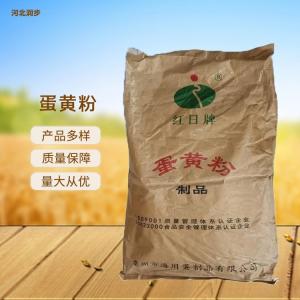 食品級蛋黃粉報(bào)價(jià) 蛋黃粉商家供應(yīng)