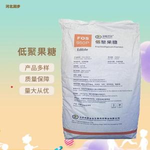 食品级低聚果糖报价 低聚果糖商家供应