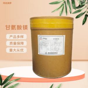 食品級(jí)甘氨酸鎂報(bào)價(jià) 甘氨酸鎂商家供應(yīng)