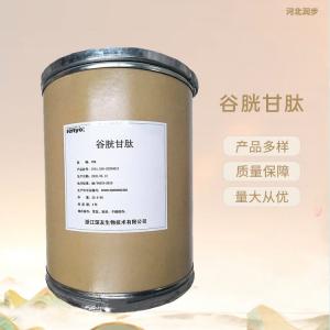 食品級(jí)谷胱甘肽報(bào)價(jià) 谷胱甘肽商家供應(yīng)