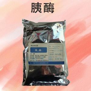 胰酶酶制剂