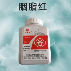 胭脂红食用色素