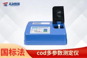 cod多参数测定仪/COD氨氮总磷总氮检测仪 产品图片