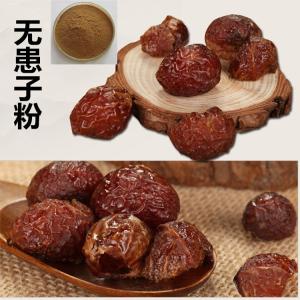 无患子提取物 高比例浓缩 丰富泡沫 斯诺特生物