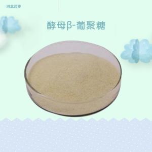 食品級(jí)酵母β-葡聚糖報(bào)價(jià) 酵母β-葡聚糖商家供應(yīng)
