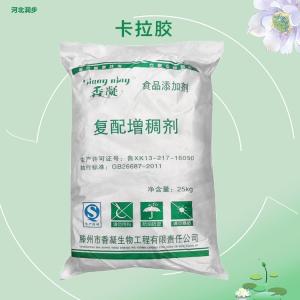 食品級卡拉膠報價 卡拉膠商家供應(yīng)