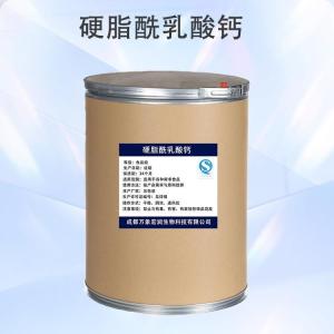 硬脂酰乳酸钙乳化剂