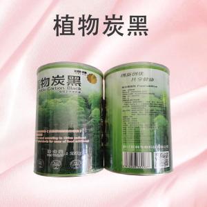 植物炭黑食用色素